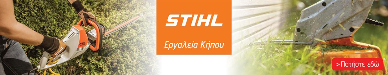 STIHL Banner